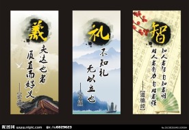 中国风校园文化展板