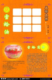 雪蛤油 产品 设计 包装 药材