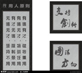 办公室形象墙