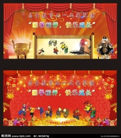 六一儿童节舞台背景