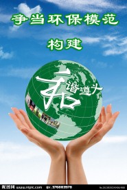 环保图片
