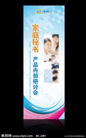 研讨会