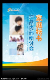 研讨会