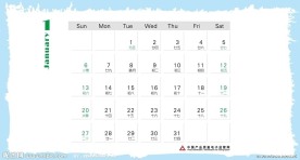 2010年台历内页