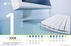 2008年台历内页