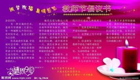 教师节展板矢量素材