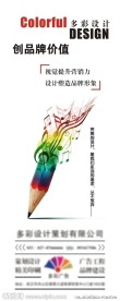 广告公司易拉宝