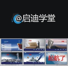 企业培训ppt模板
