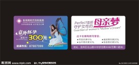 医院会员卡