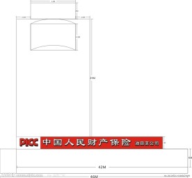 中国人保财险广告招牌设计图
