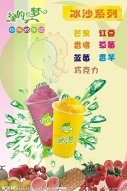 绿色宣传海报底纹