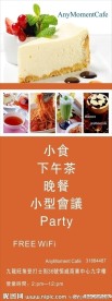 饮食X展架