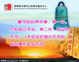 企业励志文化
