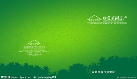 企业宣传册封面