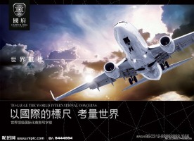 房地产广告海报