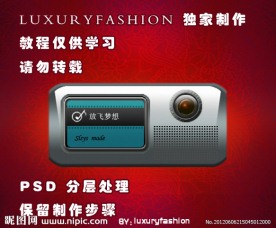 手机图标 电脑图标