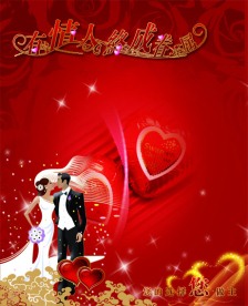 婚礼背景墙