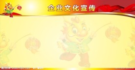 龙年喜庆展板背景模板