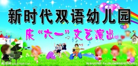 儿童节文艺演出舞台背景