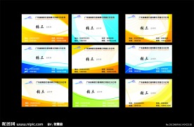 高档个性名片模板