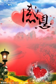 校园文化展板PSD 感恩