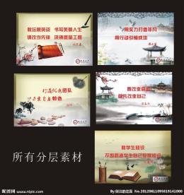 校园文化名人名言