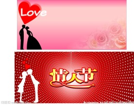 情人节底纹