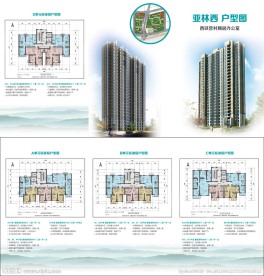 房地产公司宣传折页