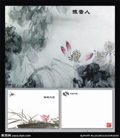 中国风动态ppt模板下载