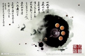 中国风水墨 七碗茶诗画