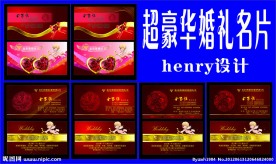 超豪华婚礼名片