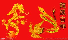 龙凤吉祥