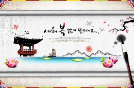 韩国传统山水画