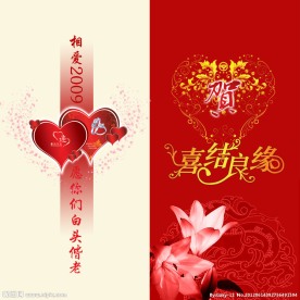 婚庆贺卡