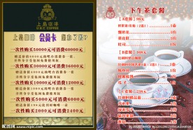 上岛咖啡 会员卡