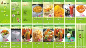 甜品价目表