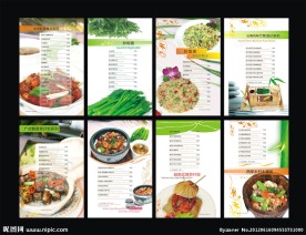 咖啡厅菜谱设计