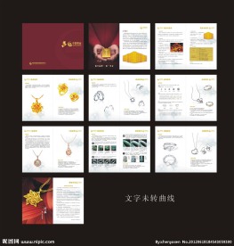 中国黄金画册 黄金画册