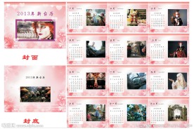 2013年日历 爱丽丝梦游仙境