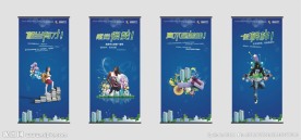 蓝钻时代 住宅室内展板