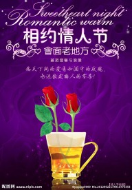 情人节模版