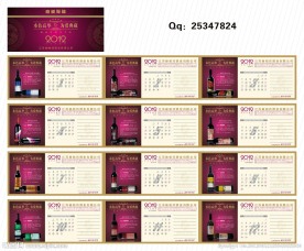 2012台历设计