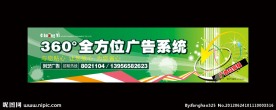 绿色 背景展板