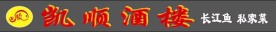 凯顺门头设计效果图