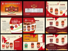 食品画册 辣不怕