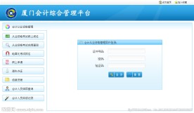 软件网页界面