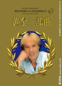 钢琴王子 黄金花环