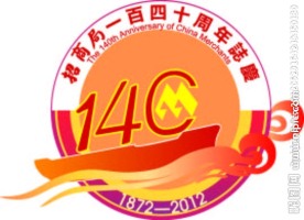 招商局140周年庆标志