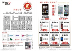 开业公告宣传单