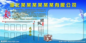 团队展板
